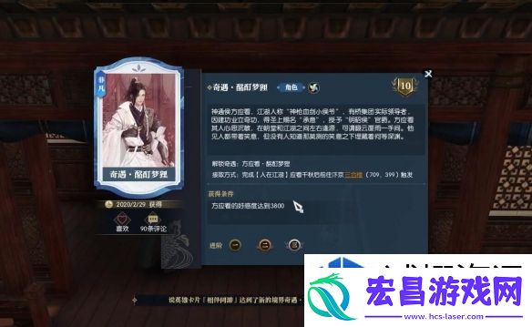 逆水寒奇遇酩酊梦狸怎么做