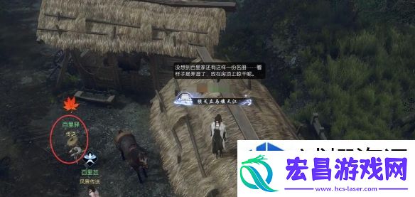 逆水寒奇遇百里家何在怎么做
