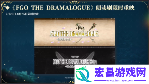 前哨直播精彩不断FGO8周年庆典活动即将盛大开幕