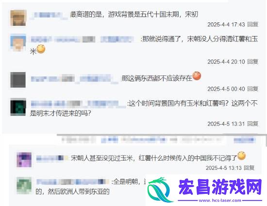 燕云十六声再出离谱文案BUG