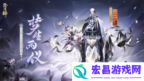 夜寐不忘梦生两仪阴阳师禅心云外镜新皮肤上线