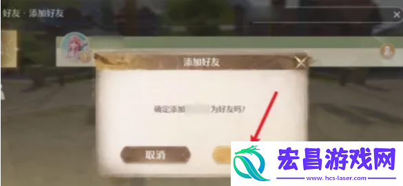 加好友方法