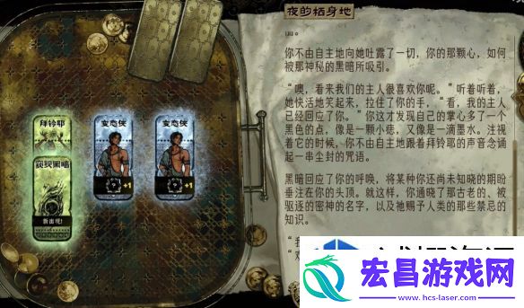 角色定制独特风格