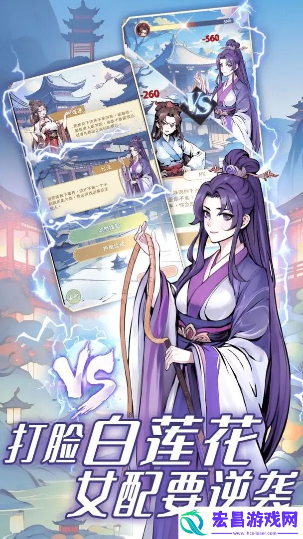 女配养成计划怎么玩