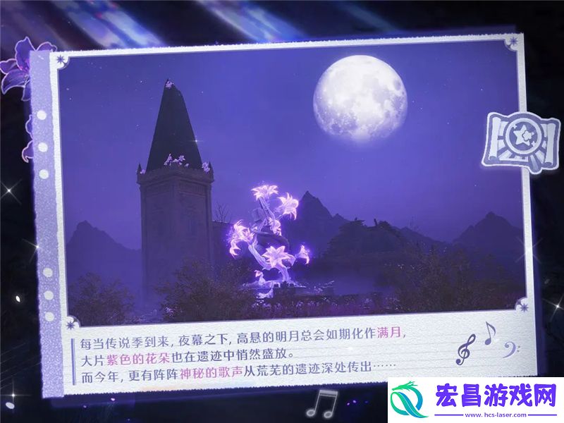 无限暖暖旧日遗梦之歌活动内容一览