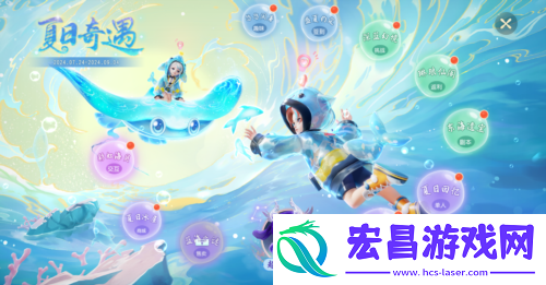 梦幻西游三维版暑期活动火热进行中