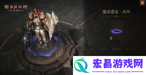 暗黑破坏神