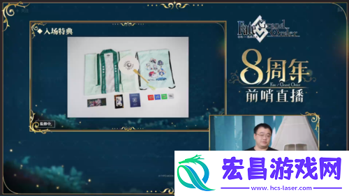 前哨直播精彩不断FGO8周年庆典活动即将盛大开幕