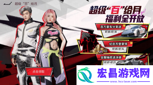 福利全开放