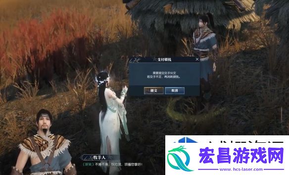 逆水寒奇遇套羊怎么做