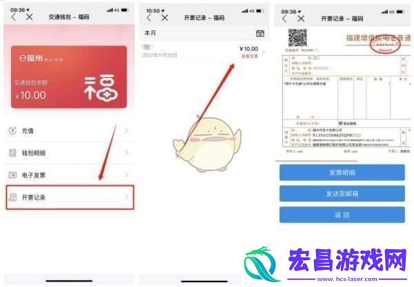 e福州怎么开发票