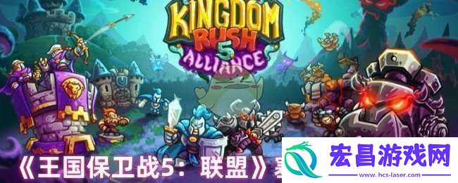 王国保卫战5联盟塞里安技能是什么