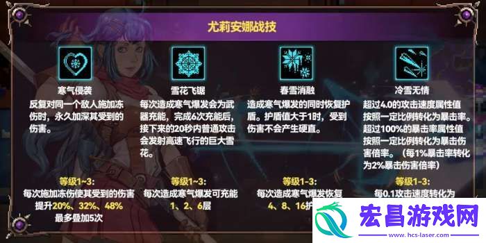 战魂铭人尤莉安娜有什么技能
