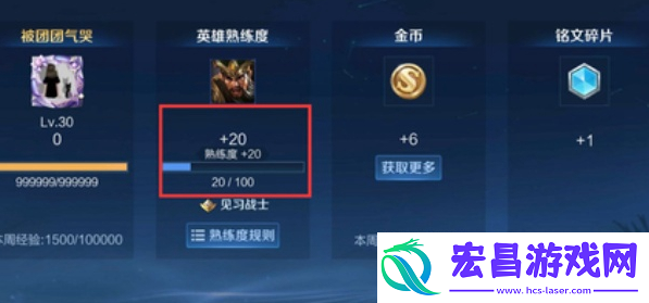 2v2熟练度加成规则