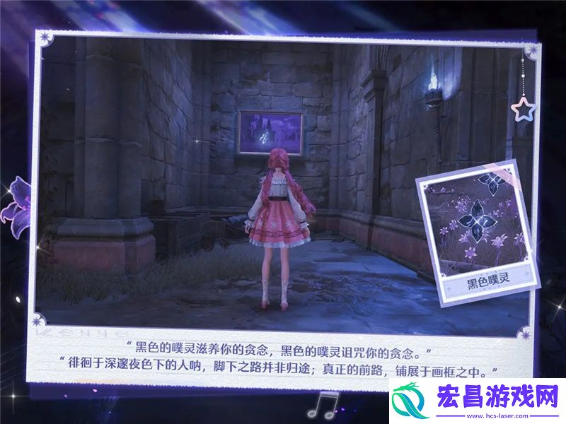 无限暖暖旧日遗梦之歌活动内容一览