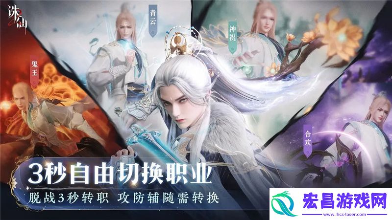 诛仙2手游职业怎么选择