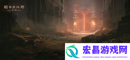暗黑破坏神