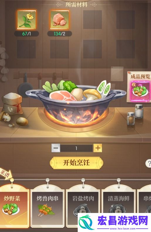 云上大陆烹饪怎么做