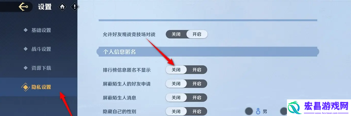隐藏性别方法