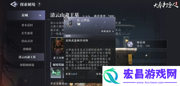 极品装备打造方法