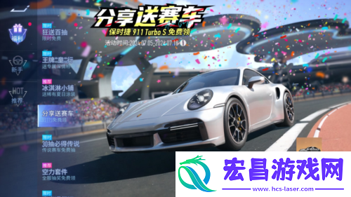 福利全开放