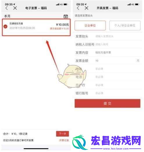 e福州怎么开发票