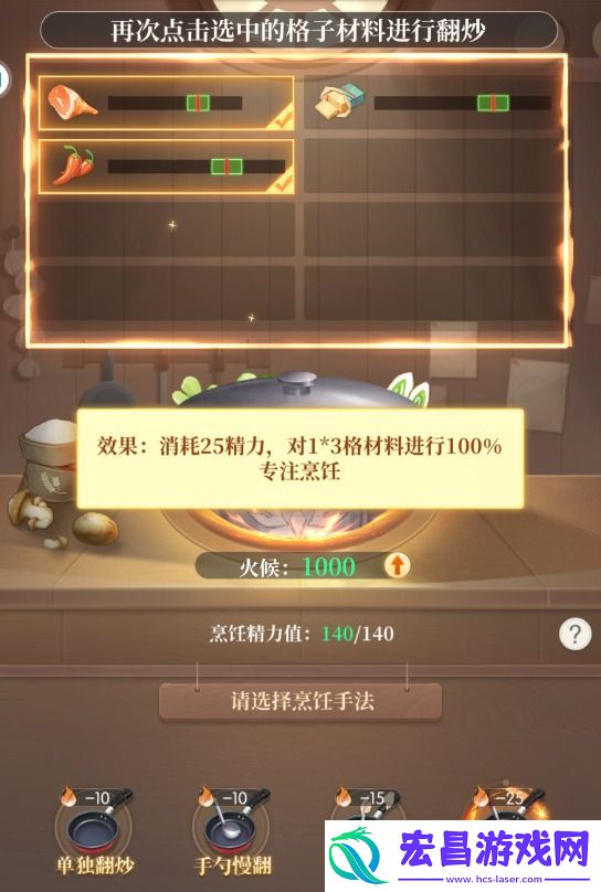 云上大陆烹饪怎么做