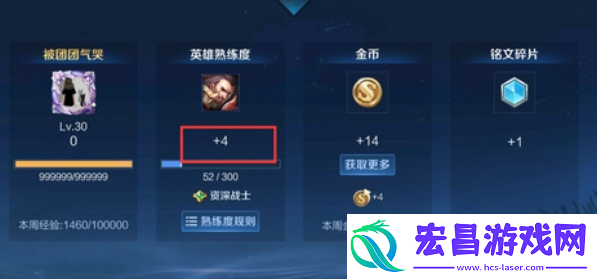 2v2熟练度加成规则
