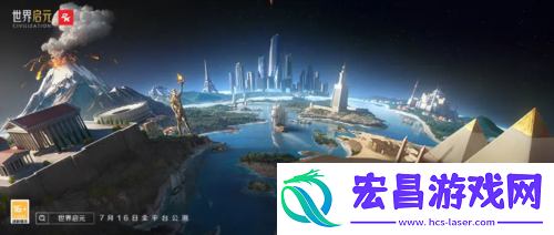 世界启元公测线下品鉴会反响热烈