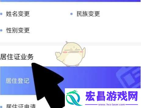 e福州怎么续签居住证