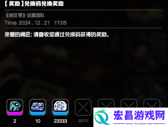 原神星穹铁道绝区零兑换码