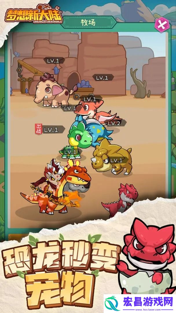 梦想新大陆宠物融合怎么弄