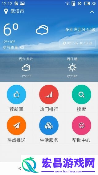 长江日报手机版下载v2.2.0