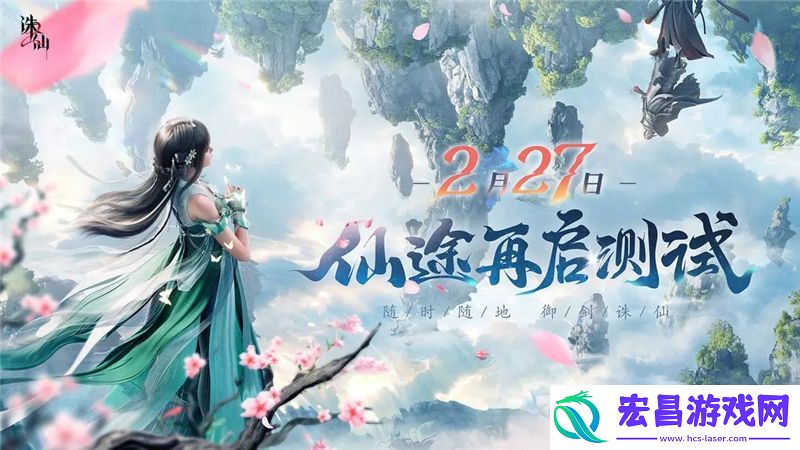 诛仙2手游和诛仙手游有区别吗