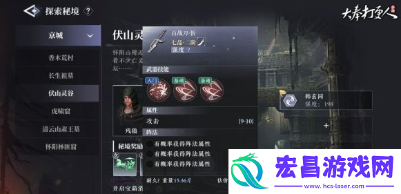 极品装备打造方法