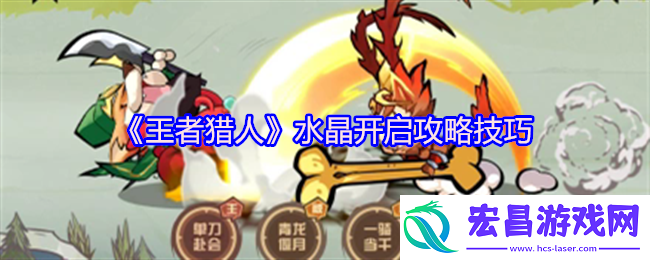 水晶怎么开