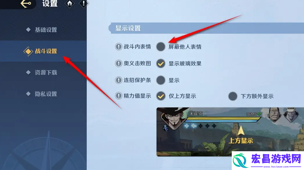 屏蔽表情方法
