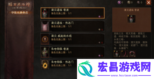 暗黑破坏神