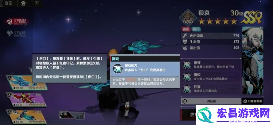 狼哀战技流介绍
