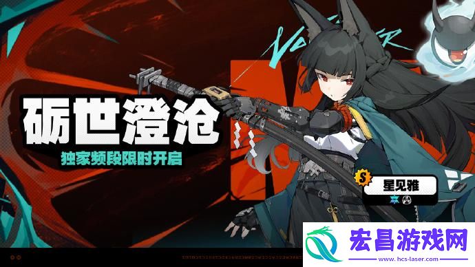 星见雅毕业面板一览