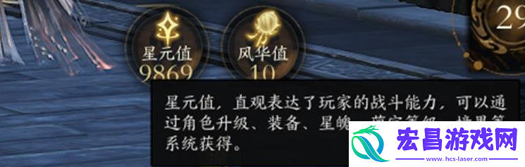 星元值提升方法
