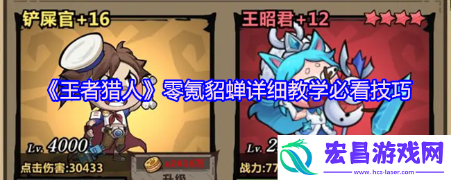 零氪貂蝉怎么玩