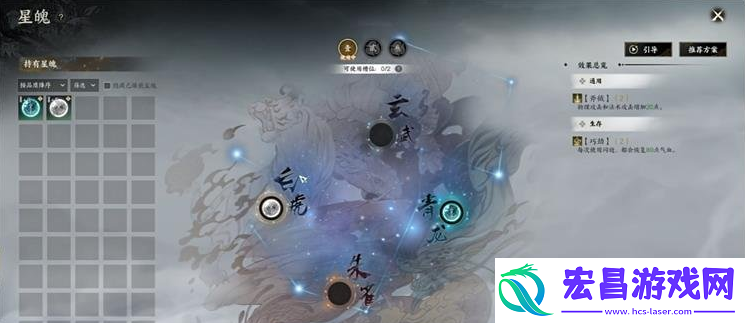 星元值提升方法