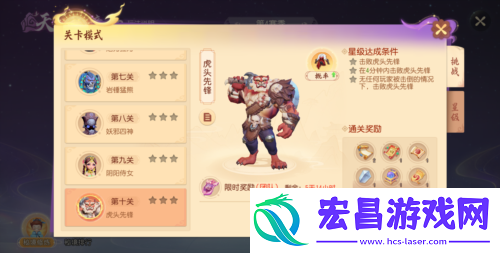 梦幻西游三维版全新神兽超级混沌兽登临三界