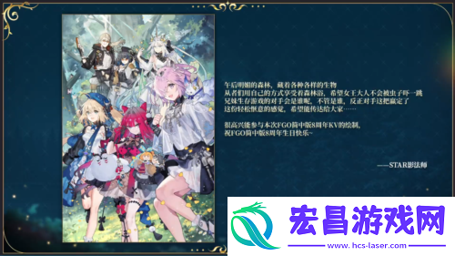 前哨直播精彩不断FGO8周年庆典活动即将盛大开幕