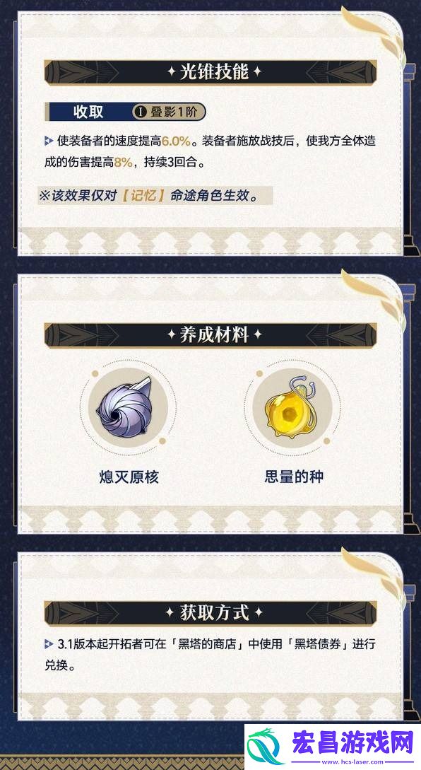 崩坏星穹铁道差分宇宙怎么玩