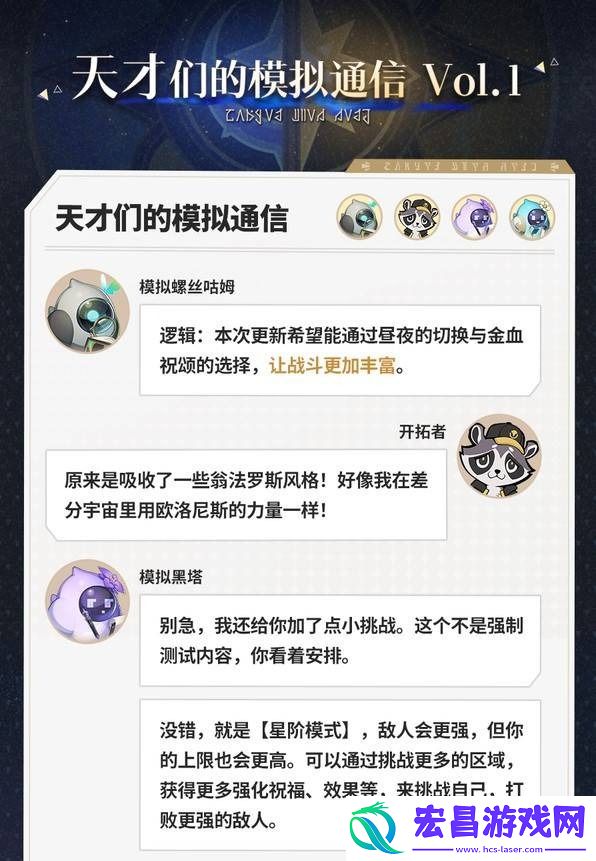 崩坏星穹铁道差分宇宙怎么玩