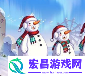 雪人装扮获取方式