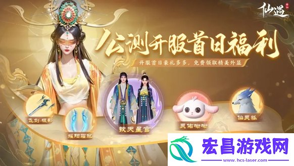公测福利有哪些