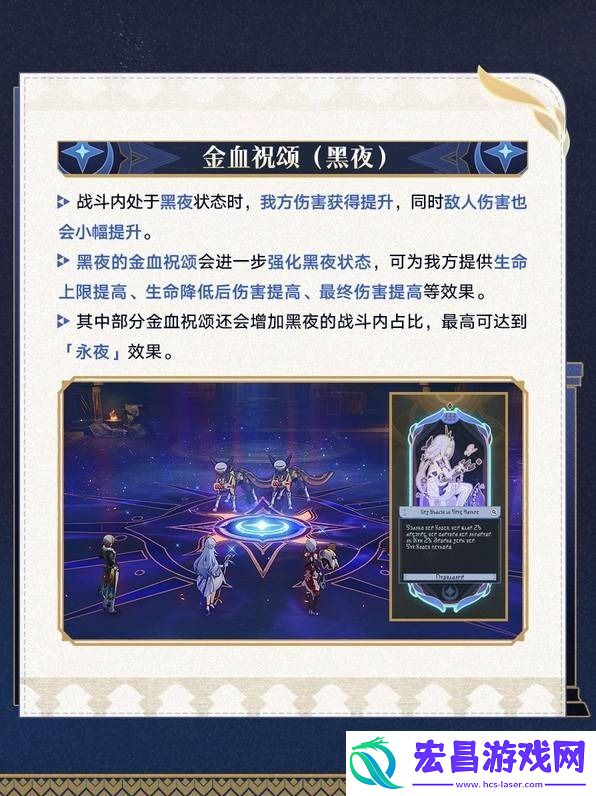 崩坏星穹铁道差分宇宙怎么玩